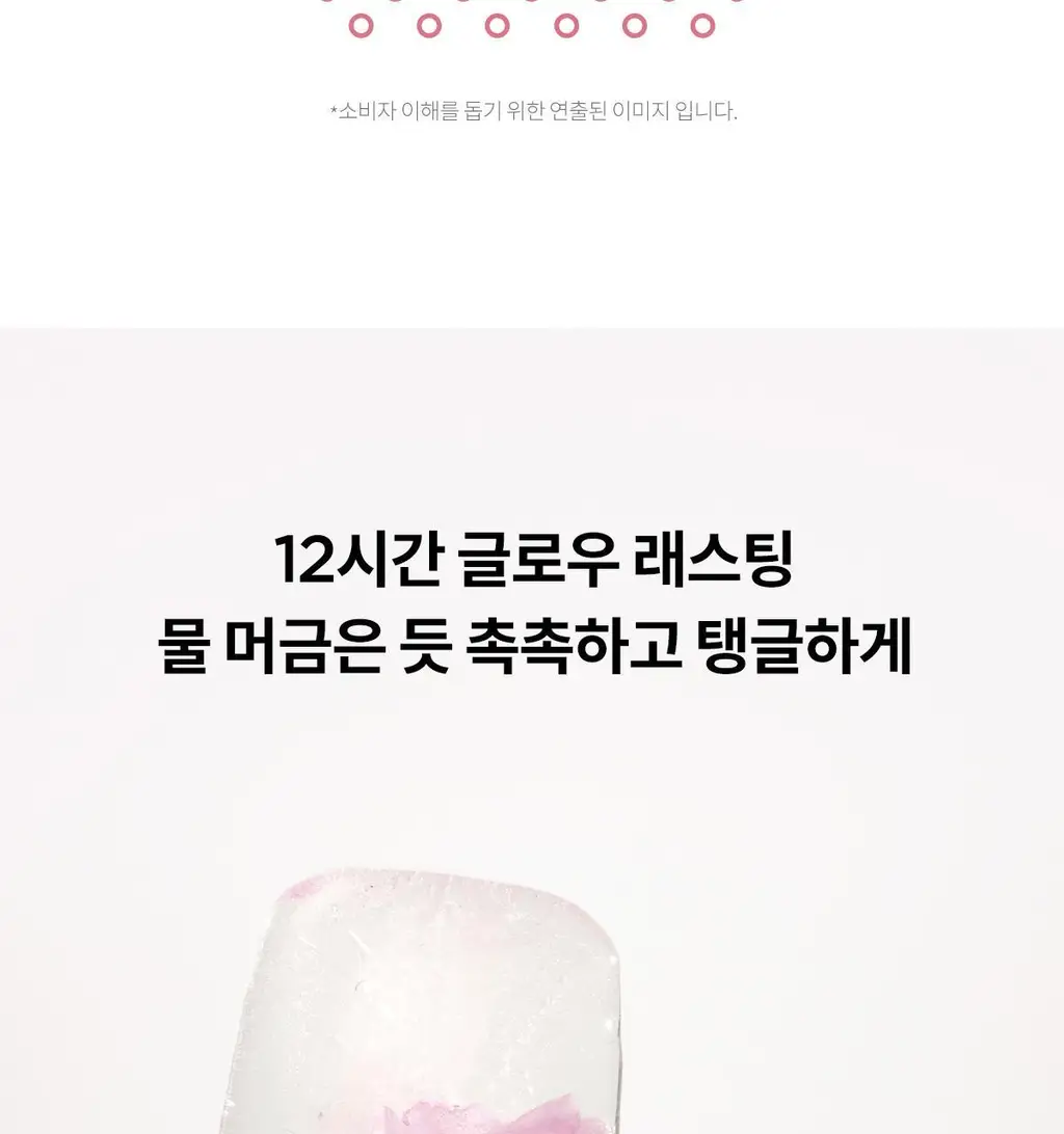[NEW] 티르티르 워터리즘 글로우 틴트 4g 15종 상세페이지 28
